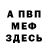 Амфетамин Розовый Barb Bowers
