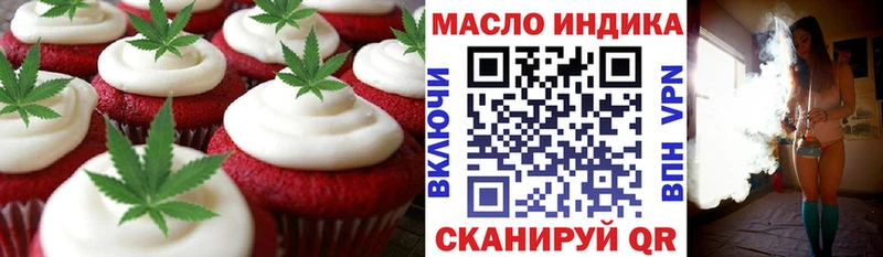 Печенье с ТГК конопля  Кирсанов 