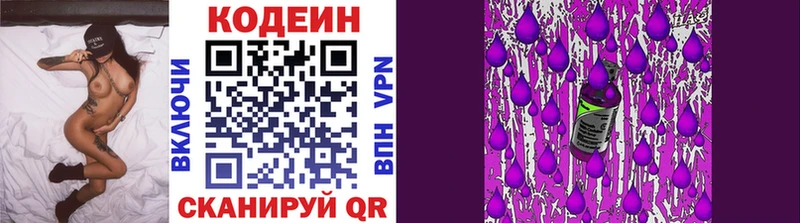 гидра   купить  сайты  Кирсанов  Codein напиток Lean (лин) 