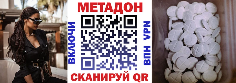 Метадон белоснежный Кирсанов